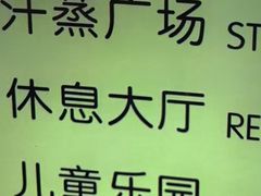 -尚荟汤泉生活馆