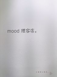 -mood理容店