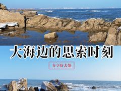 -老虎石海上公园