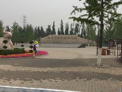 -永定河休闲森林公园