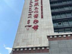 -西藏文化博物馆