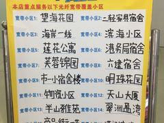 -中国联通(三亚市解放二路营业厅)