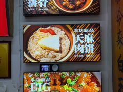 -星城辉记面粉店(IFS国金店)