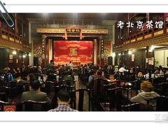 大堂-德云社(三里屯店)
