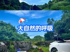 -山王坪喀斯特国家生态公园