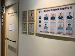 -御宝贝24h宠物医院·转诊中心·CT核磁血透中心(厦门总院)