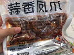 -嘉州九妹凤爪(乐山总店)