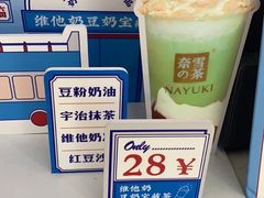 -奈雪的茶(石厦时代广场店)