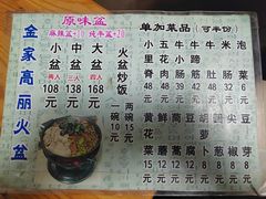 -金家高丽火盆
