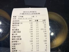 -万盛合(渔人码头店)