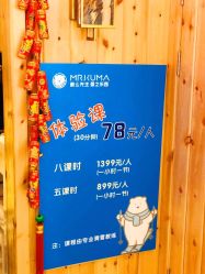 -Mr·Kuma酷么先生雪之乐园