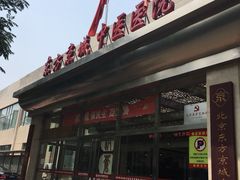 -北京东方京城中医医院