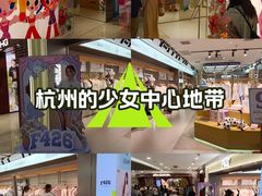 -杭州湖滨in77