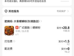 -柳州肥姨妈大骨螺蛳粉(东靖路店)