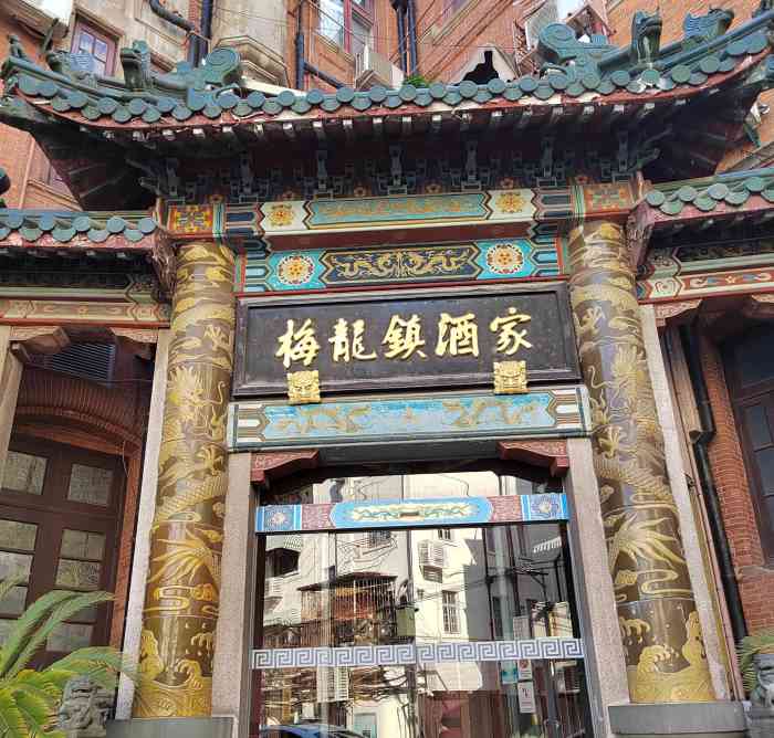 梅龙镇酒家南京西路总店