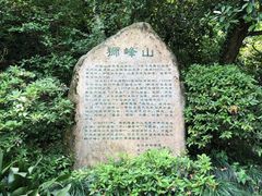 -十八棵（老龙井）御茶园(老龙井店)