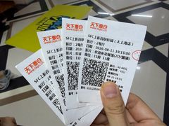 -SFC上影百联影城(大上海4DX店)