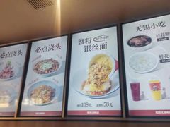 -新万鑫银丝面·非遗无锡味(惠山古镇店)
