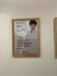 -臻悦医疗美容整形门诊部