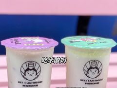 -我是酸奶君(壹方城店)