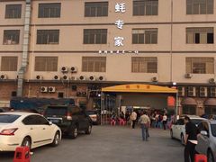 -蚝专家(北滘店)