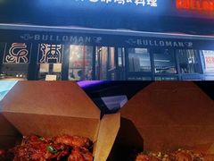 -富乐满韩国正宗炸鸡韩国料理(虹泉路店)