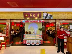 -小吊梨汤·北京菜·烤鸭(鸟巢店)