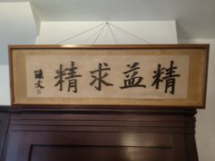 -上海孙中山故居纪念馆
