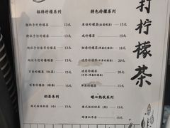 -林香柠·柠檬茶