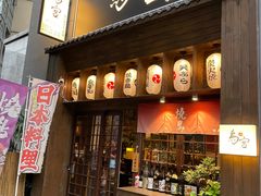 -鳥宫·焼鳥居酒屋(汽博店)