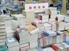 -新华书店(新街口旗舰店)