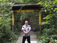 -浙北大峡谷