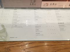 菜单-去茶山(新光里店)