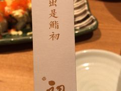 -初居食屋日式料理(万象城购物中心店)