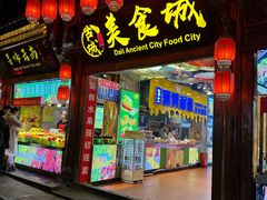 -大理古城