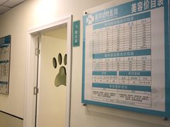 -爱诺耐芙动物医院(万博店)