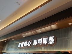 -添好运(武商MALL店)