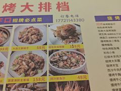 -丁字口海鲜热炒·烧烤大排档