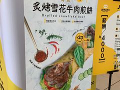 -2颗鸡蛋煎饼(北京路天河城店)