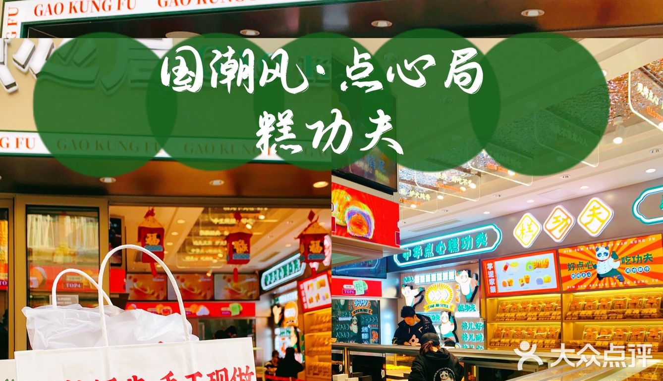 天津美食探店｜号外！糕功夫点心局来滨江道啦