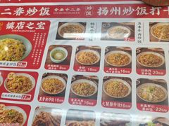 -扬二春炒饭(国庆路总店)