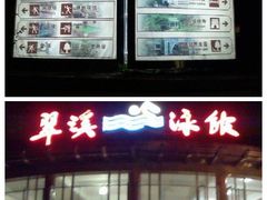 -广东温泉宾馆
