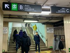 -八宝山(地铁站)
