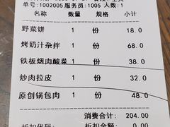 -老厨家(友谊路总店)