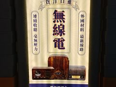 -上海无线电博物馆