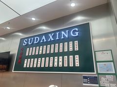 -酥大興·新国潮糕点配茶饮(龙岗万达黑金店)