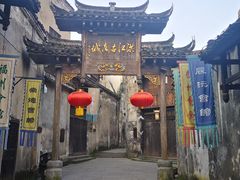 -洪江古商城