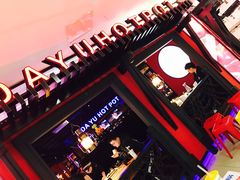 -大渝火锅(苏州西城永捷店)