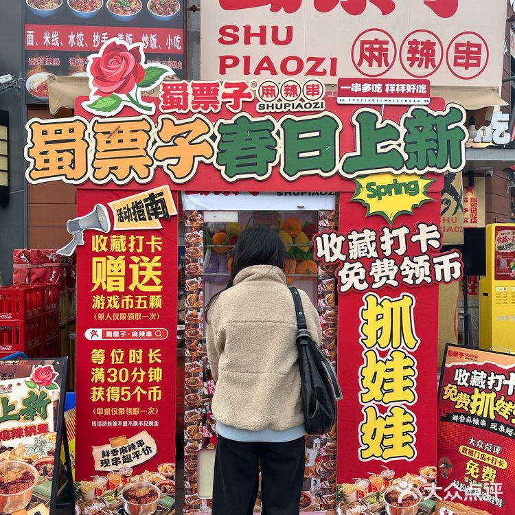 春天吃串串的仪式感！把整片油菜花田涮进红汤里