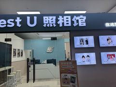 -Best U照相馆证件照·外拍(世博源店)